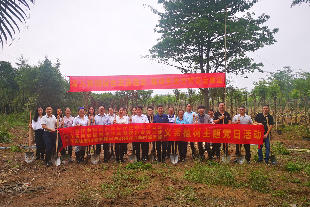 深入貫徹綠色發(fā)展理念 推進(jìn)生態(tài)文明和法治建設(shè)